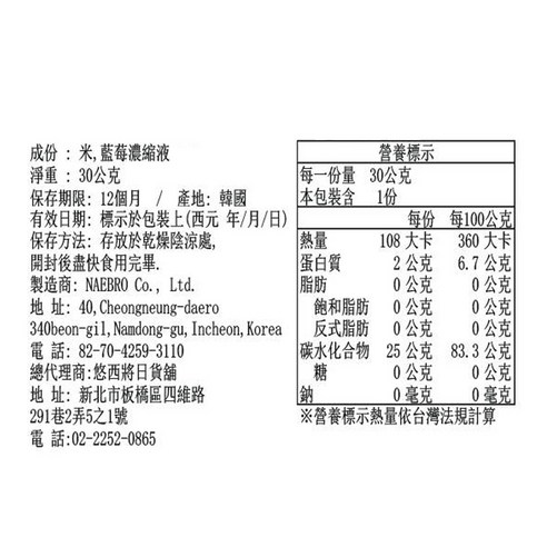 INTL:Pure Eat INTL:HACCP 銳寶 寶寶零食 寶寶零嘴 寶寶餅乾 寶寶 嬰兒 幼兒 嬰幼兒