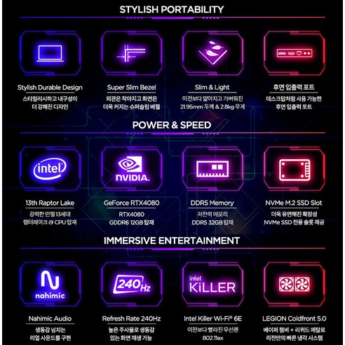 최신 코어i9 프로세서와 인텔 13세대 지포스 RTX 4080을 탑재한 고성능 노트북