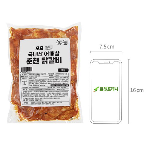 HACCP 인증과 부드러운 닭어깨살로 안전하고 맛있는 춘천 닭갈비