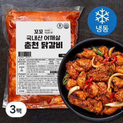 꼬꼬 국내산 어깨살 춘천 닭갈비 (냉동), 1kg, 3팩