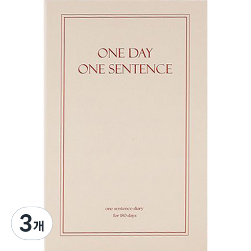 인디고 자문자답 하루 한 문장 일기 슬림 6개월용, 크림, 3개