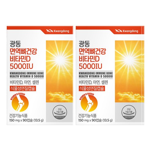광동 면역 뼈건강 비타민D 5000IU 13.5g, 90정, 2개