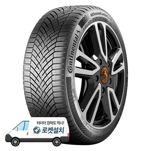 콘티넨탈타이어 올시즌콘택트2 205/45R17, 4개, 출장장착