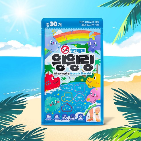 귀여운 윙윙링 향기팔찌로 모기 걱정 없이 안전하고 즐거운 여름을!