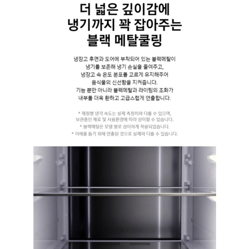 주방의 품격을 더하는 삼성 BESPOKE Infinite Line 1도어 냉장고