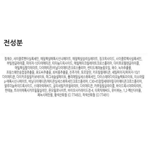높은 자외선 차단 효과와 톤업 효과를 갖춘 편안한 선크림