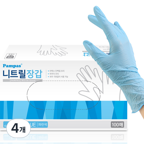 팜파스 니트릴 장갑 100p, 블루, 대(L), 4개