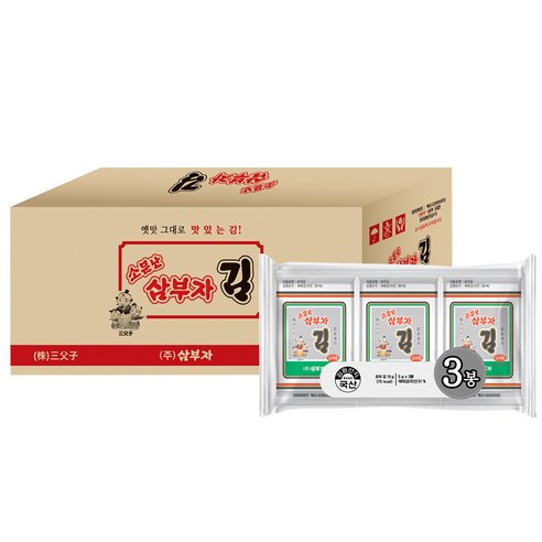 소문난 삼부자 도시락김, 72개