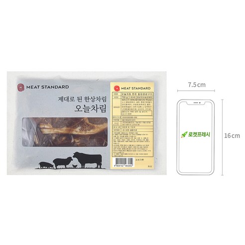 구워내기만 하면 즐길 수 있는 감칠맛 나는 칼집 양념구이