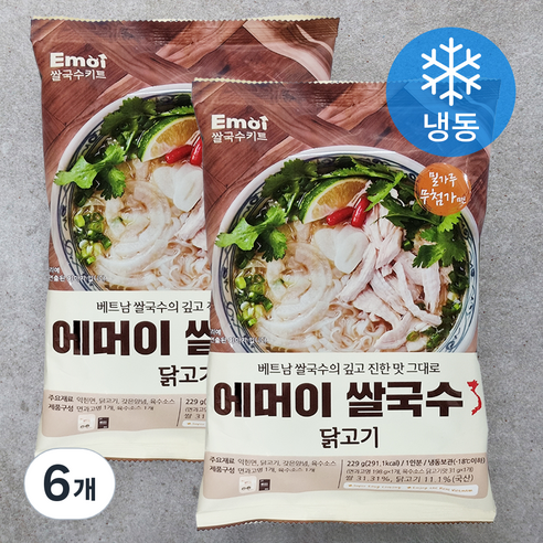 에머이 쌀국수 닭고기 밀키트 (냉동), 229g, 6개
