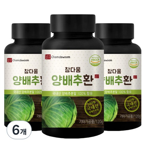 참다움 양배추환, 6개, 120g