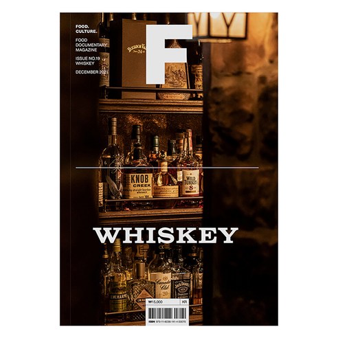 매거진 F No 19: 위스키 (한글판), 우아한형제들, 매거진 B 편집부, 비미디어컴퍼니 주식회사(제이오에이치)