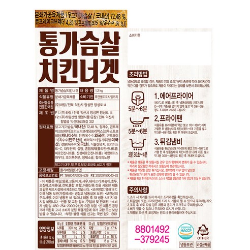 바삭하고 담백한 하림 통가슴살 치킨너겟을 만나보세요.
