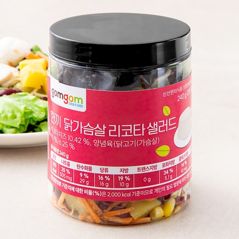 곰곰 한끼 닭가슴살 리코타 샐러드, 240g, 2팩