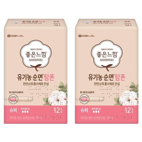 섬세한 당신을 위한 선택, 좋은느낌 유기농 순면 탐폰 사용 후기 위페드슈퍼콤포