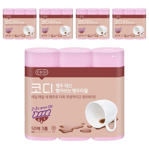 코디 행주 대신 빨아쓰는 행주타월 50매, 3롤, 5개