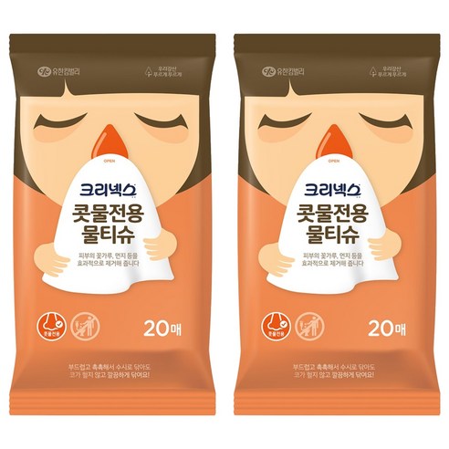 크리넥스 콧물전용 물티슈 휴대형, 20매, 2개