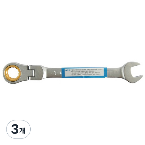 플렉시블 기어 라쳇 렌치 21mm B-GW-21F, 3개