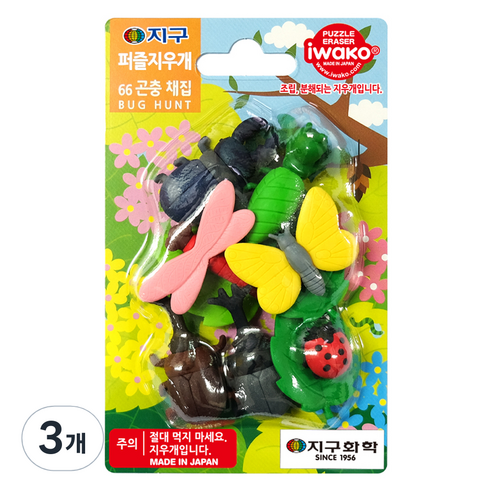 이와코 지구화학 지구 퍼즐 지우개, 66 곤충채집, 3개
