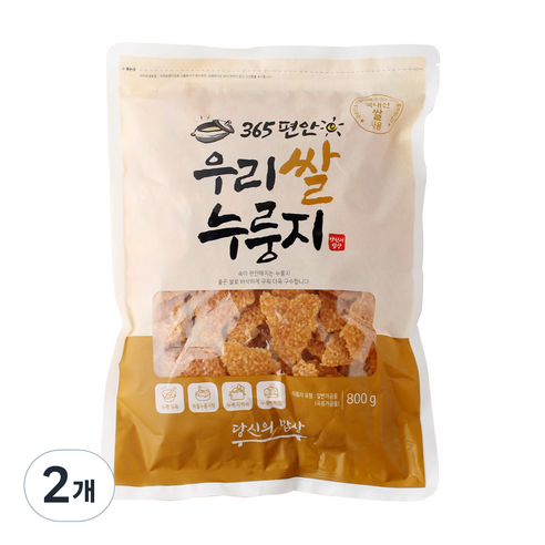365편안 우리 쌀 누룽지, 800g, 2개