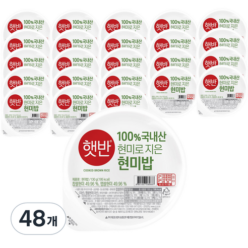 햇반 100% 현미로 지은밥, 130g, 48개