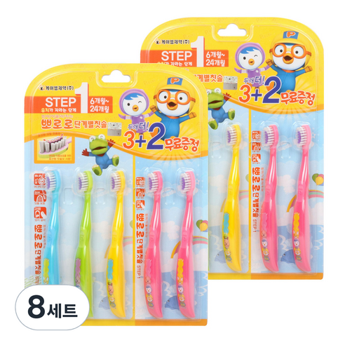 뽀로로 단계별 유아칫솔 1단계 5p, 혼합색상, 8개, 5개입