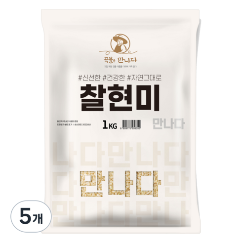 곡물을 만나다 찰현미, 1kg, 5개
