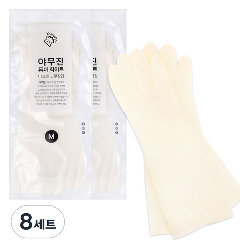 야무진 퓨어 니트릴 고무장갑 양손세트, 8세트, 화이트, 중(M)
