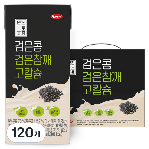 한미 완전두유 검은콩 검은참깨 고칼슘, 190ml, 120개