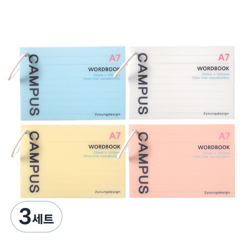 투영디자인 캠퍼스 A7 유선링 단어장 60매 4종 세트, 혼합색상, 3세트