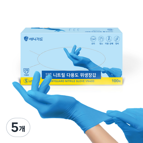 애니가드 니트릴 위생 장갑, 소(S), 5개