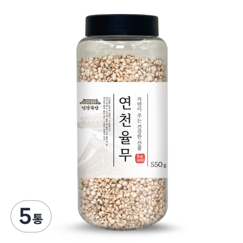 건강곡간 연천 율무, 550g, 5통