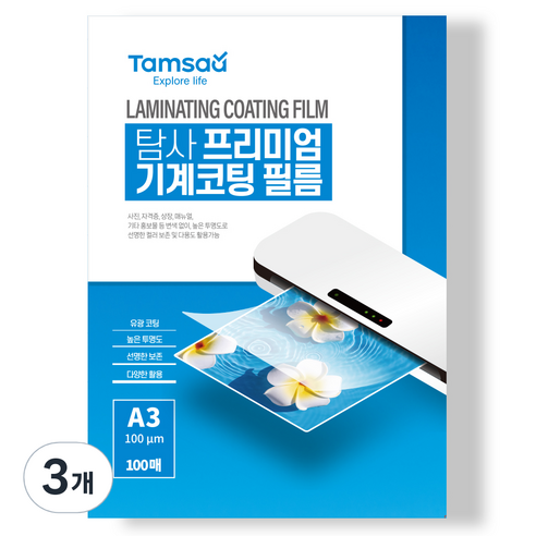탐사 프리미엄 기계코팅필름 100mic, 300개, A3