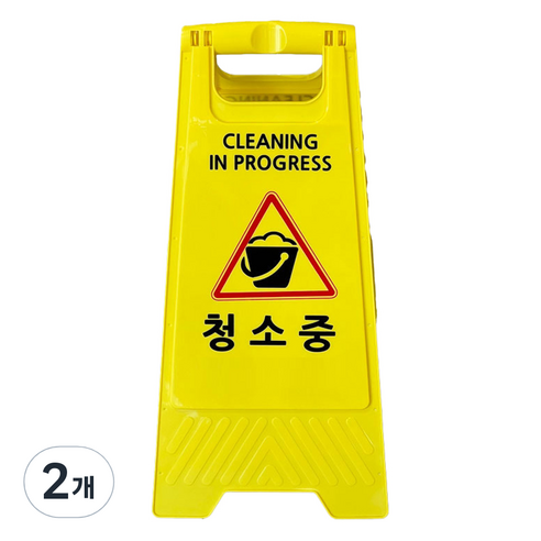 TIS A형 안내표지판 700g, 옐로우 청소중, 2개