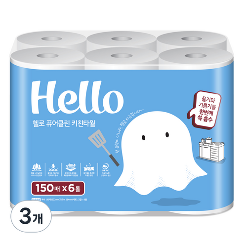헬로 퓨어클린 키친타올 150매, 3개, 6개입