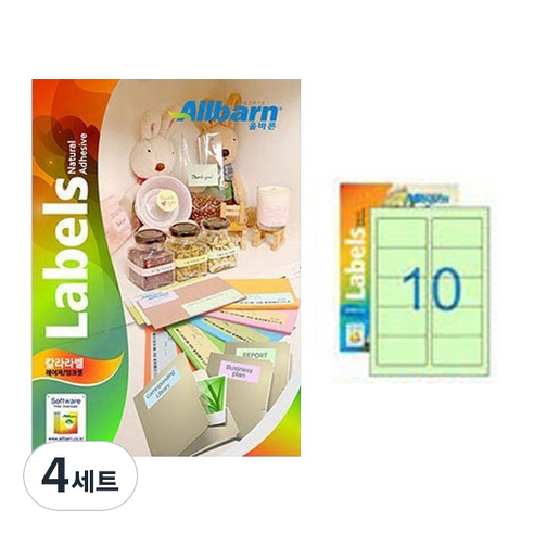 올바른 라벨지, 10칸, 200개