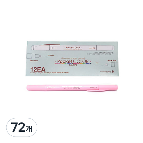모닝글로리 700 포켓칼라펜 양면, 로즈핑크, 72개