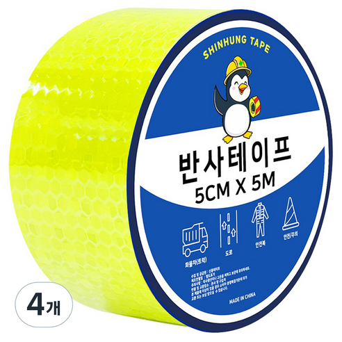 신흥테이프 벌집무늬 반사테이프, 형광 그린, 4개