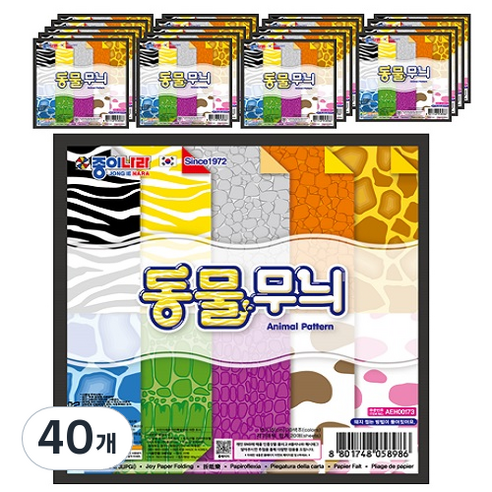 VIVID 동물무늬 색종이 20p, 10개, 40개