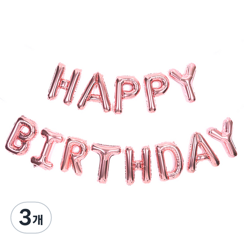 HAPPY BIRTHDAY 은박 풍선 세트, 로즈골드, 3개