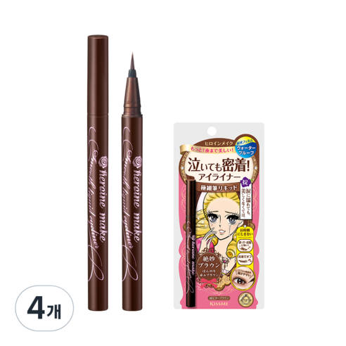키스미 히로인메이크 스무스 리퀴드 아이라이너 슈퍼 킵 0.4ml 02, 브라운, 4개