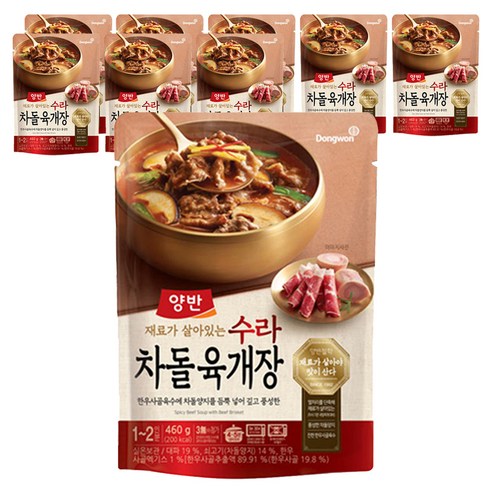 양반 수라 차돌육개장