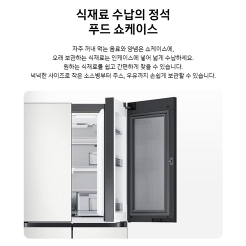 나만의 스타일을 완성하는 삼성 BESPOKE 4도어 냉장고