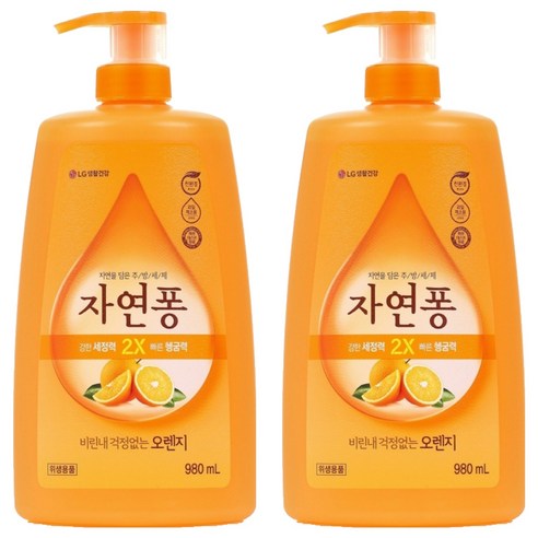 [비건라이프] 자연퐁 용기형 주방세제 오렌지, 980ml, 2개