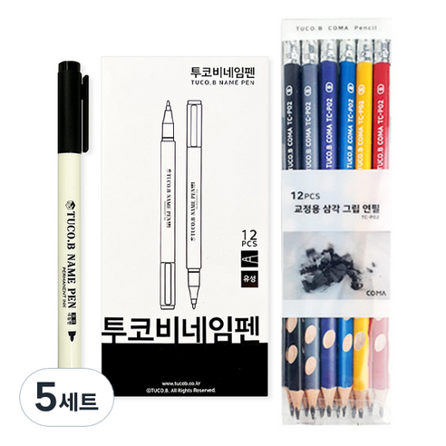 투코비 네임펜 12p + 코마 교정용 삼각 그립 연필 B TC-P02 12p 세트, 블랙(네임펜), 혼합색상(연필), 5세트