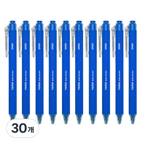 신지 토모 퀵 드라이 중성펜 0.7mm, 블루, 30개
