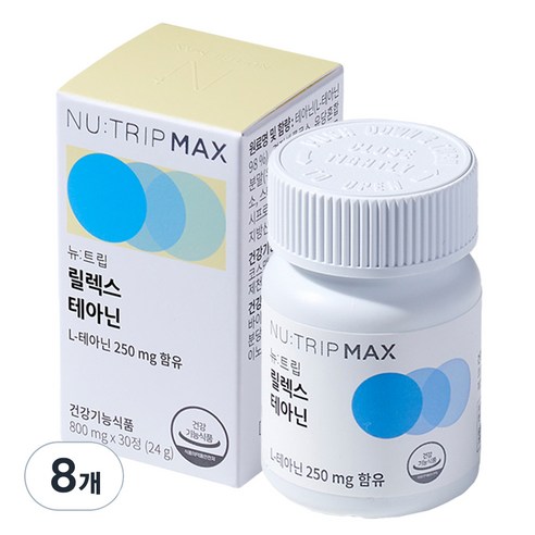 뉴트립 릴렉스 테아닌 800 mg, 30정, 8개