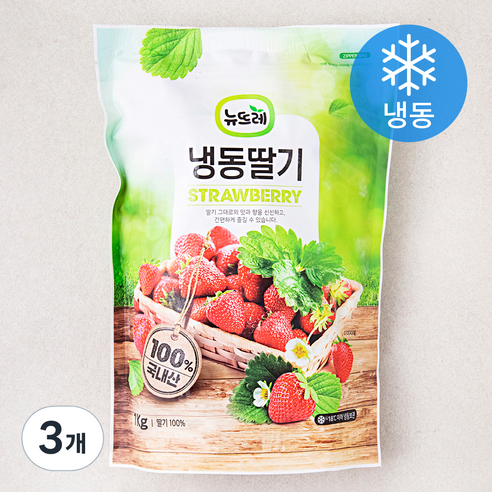 뉴뜨레 국내산 냉동딸기 (냉동), 1kg, 3개