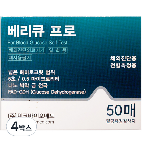 미코바이오메드 베리큐 프로 혈당검사지, 50매, 4박스