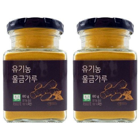 올가홀푸드 유기농 울금가루, 80g, 2개